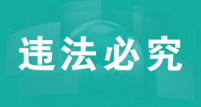 人社部职业技能鉴定中心“备案”规定既不合法也不合理